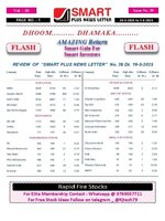 Smart Plus News Letter
